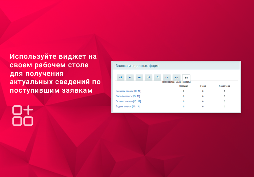 Простые формы: заказать звонок, купить в 1 клик, обратная связь, sms, email, telegram, popup-форма — скриншот 7