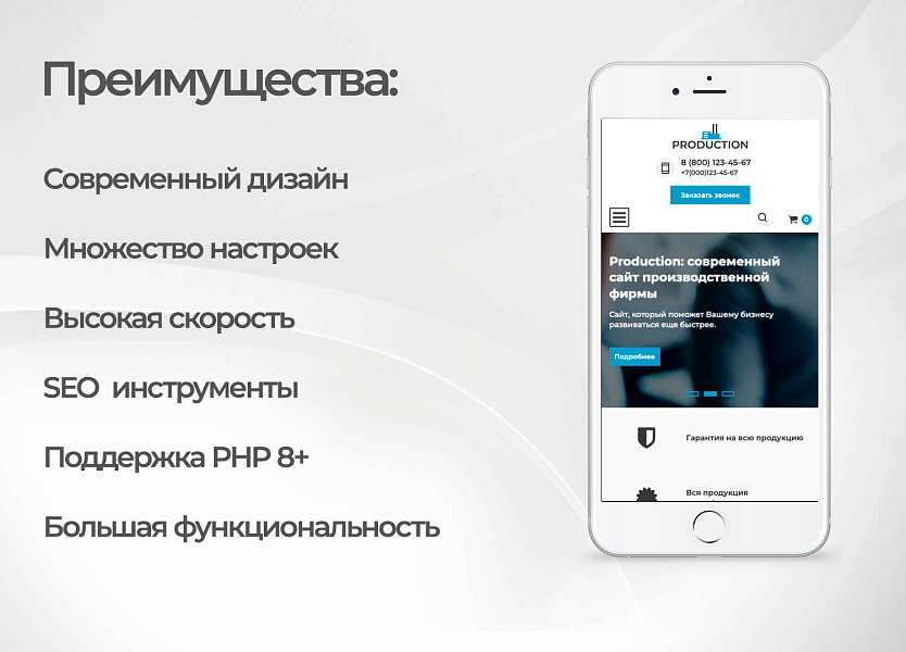 Production: современный сайт производственной фирмы — скриншот 2