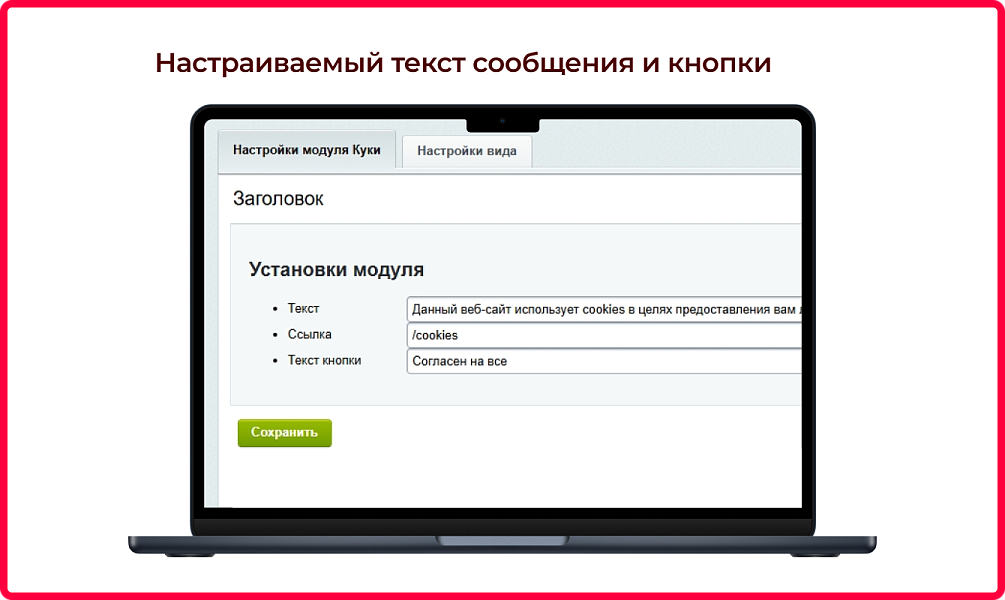 Bquadro: Уведомление об использовании cookies (политика куки, ФЗ-152) — скриншот 2
