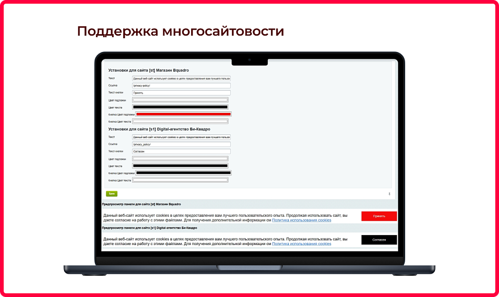 Bquadro: Уведомление об использовании cookies (политика куки, ФЗ-152) — скриншот 4