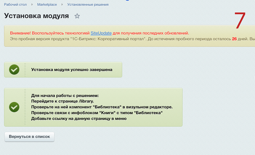 Библиотека — скриншот 11