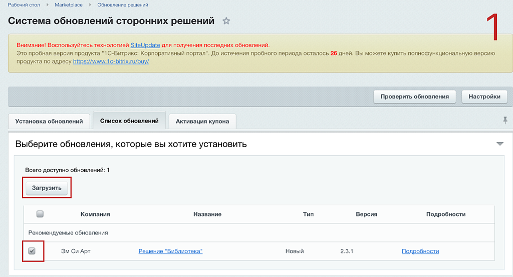 Библиотека — скриншот 5