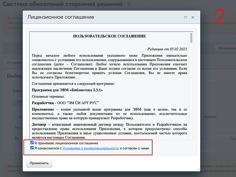 Библиотека — скриншот 6