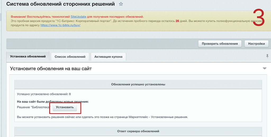 Библиотека — скриншот 7