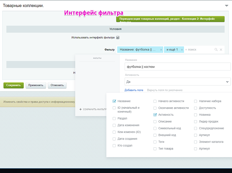 АРАМА: Товарные коллекции в разделах. Категории для СЭО. Посадочные разделы. Товары со скидкой — скриншот 14