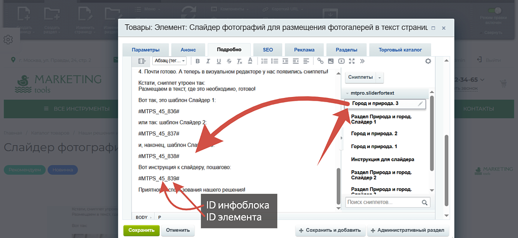 M-T.PRO Слайдер фотографий и быстрая загрузка картинок для размещения фотогалерей в текст страниц — скриншот 12