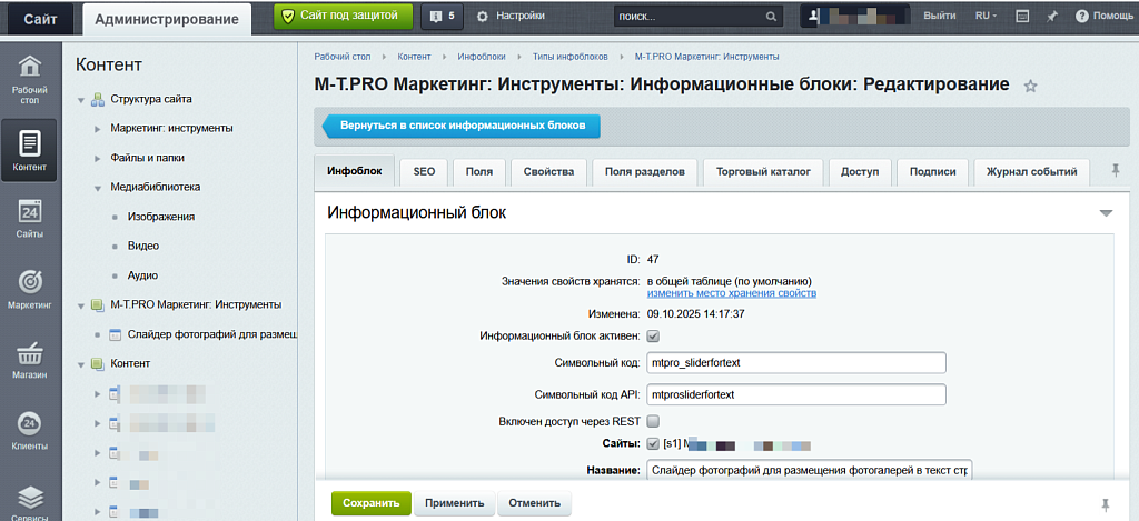 M-T.PRO Слайдер фотографий и быстрая загрузка картинок для размещения фотогалерей в текст страниц — скриншот 6