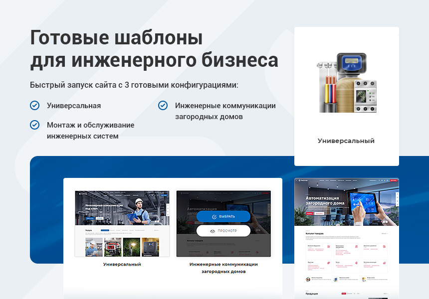 Аспро: Инжиниринг - универсальный корпоративный сайт — скриншот 2