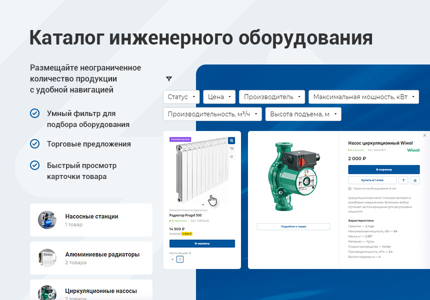 Аспро: Инжиниринг - универсальный корпоративный сайт — скриншот 3