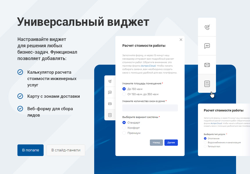 Аспро: Инжиниринг - универсальный корпоративный сайт — скриншот 7