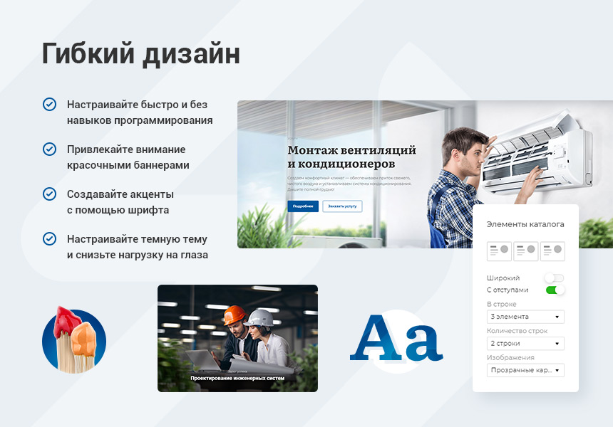 Аспро: Инжиниринг - универсальный корпоративный сайт — скриншот 8