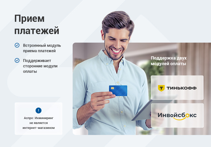 Аспро: Инжиниринг - универсальный корпоративный сайт — скриншот 9