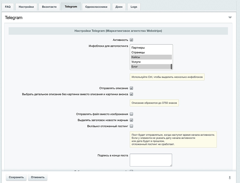 Автопостинг AI в социальные сети ВКонтакте, Одноклассники, Telegram, Max и Дзен — скриншот 4