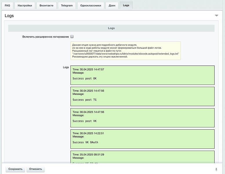 Автопостинг AI в социальные сети ВКонтакте, Одноклассники, Telegram, Max и Дзен — скриншот 7