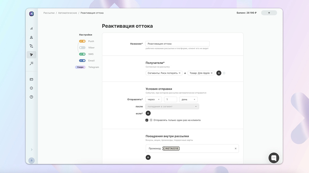 MAXMA.com — программы лояльности для бизнеса — скриншот 10