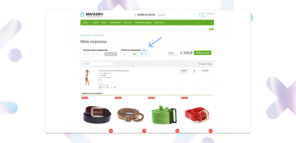 MAXMA.com — программы лояльности для бизнеса — скриншот 2