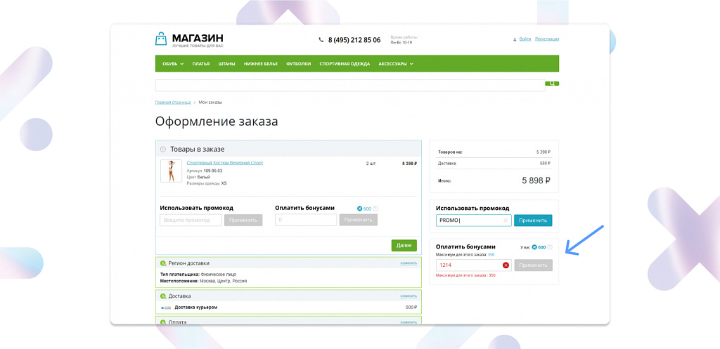 MAXMA.com — программы лояльности для бизнеса — скриншот 3