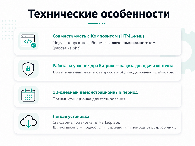 Защита от парсинга — скриншот 7