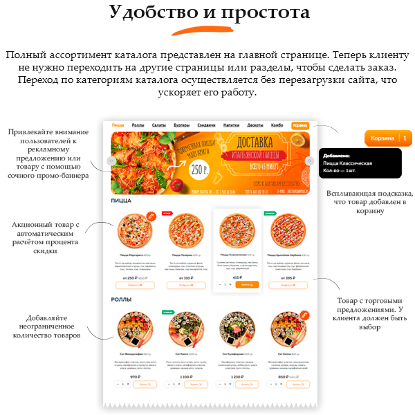 Good.Food - магазин доставки еды, суши, пиццы с корзиной и оплатой на Старте — скриншот 3