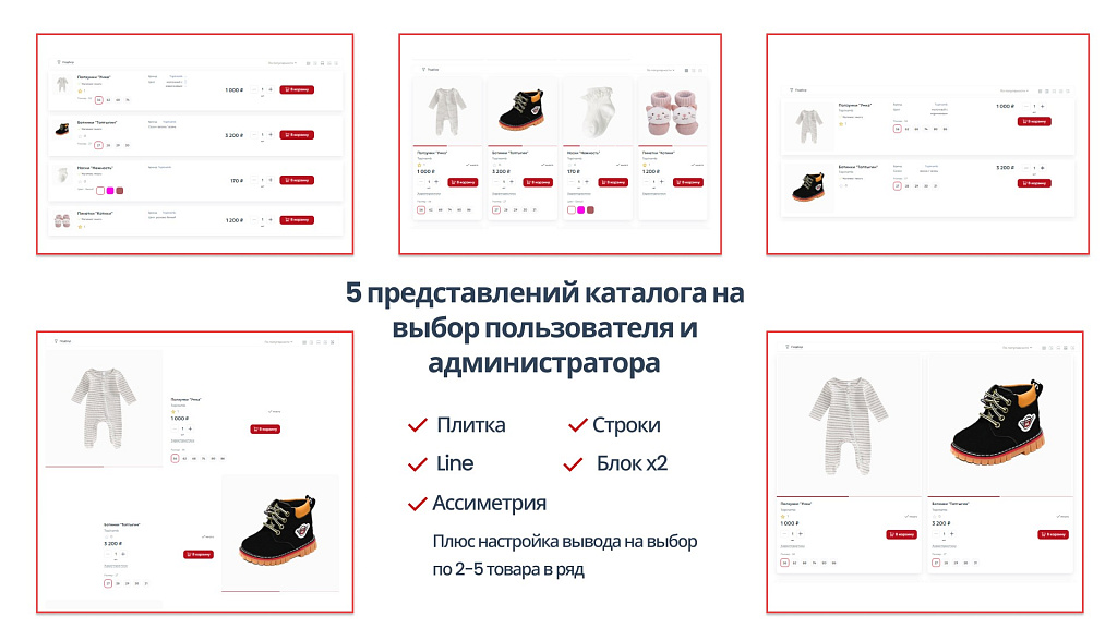 Apriori.EcomMarket: Интернет-магазин c конструктором настроек и расширенный маркетинговый функционал — скриншот 11