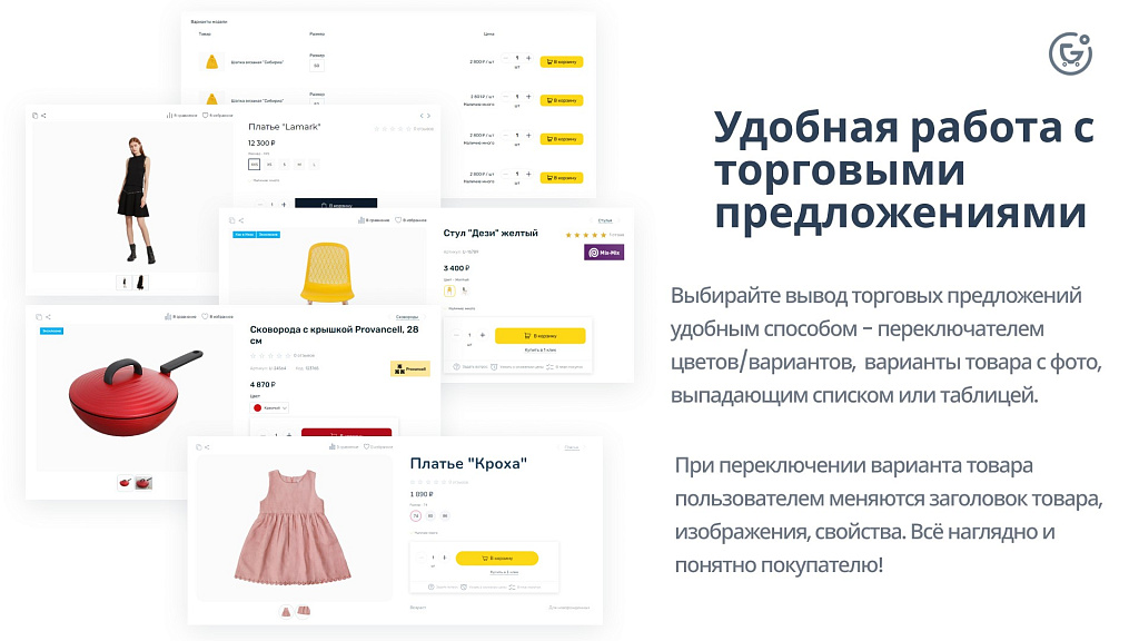 Apriori.EcomMarket: Интернет-магазин c конструктором настроек и расширенный маркетинговый функционал — скриншот 12