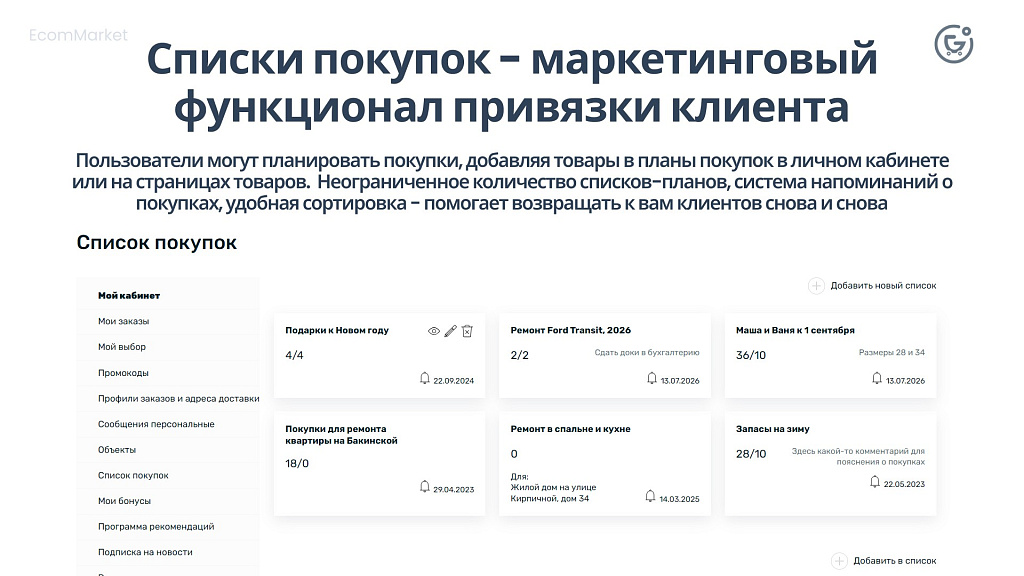 Apriori.EcomMarket: Интернет-магазин c конструктором настроек и расширенный маркетинговый функционал — скриншот 15
