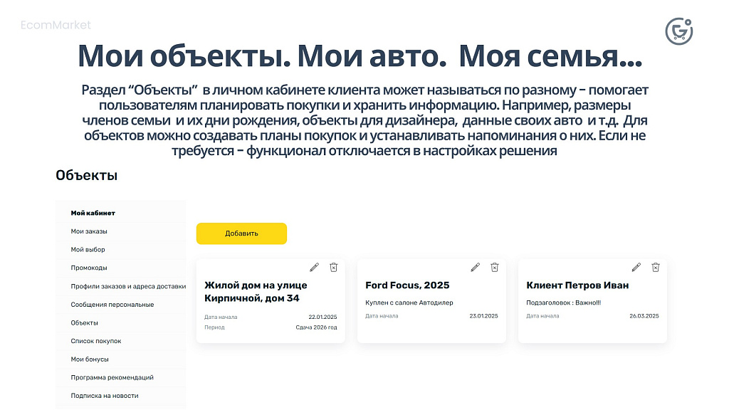 Apriori.EcomMarket: Интернет-магазин c конструктором настроек и расширенный маркетинговый функционал — скриншот 16