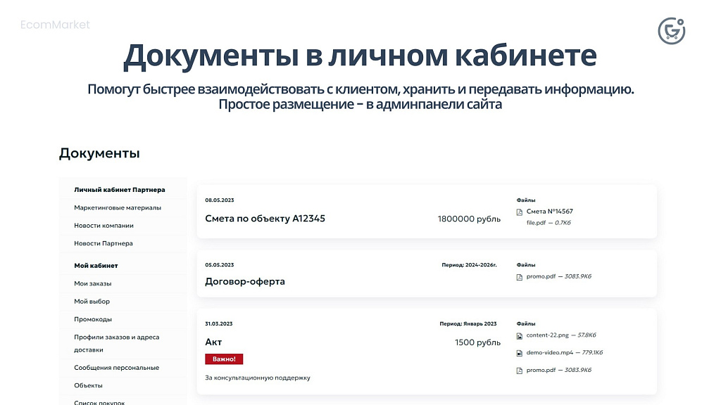 Apriori.EcomMarket: Интернет-магазин c конструктором настроек и расширенный маркетинговый функционал — скриншот 17