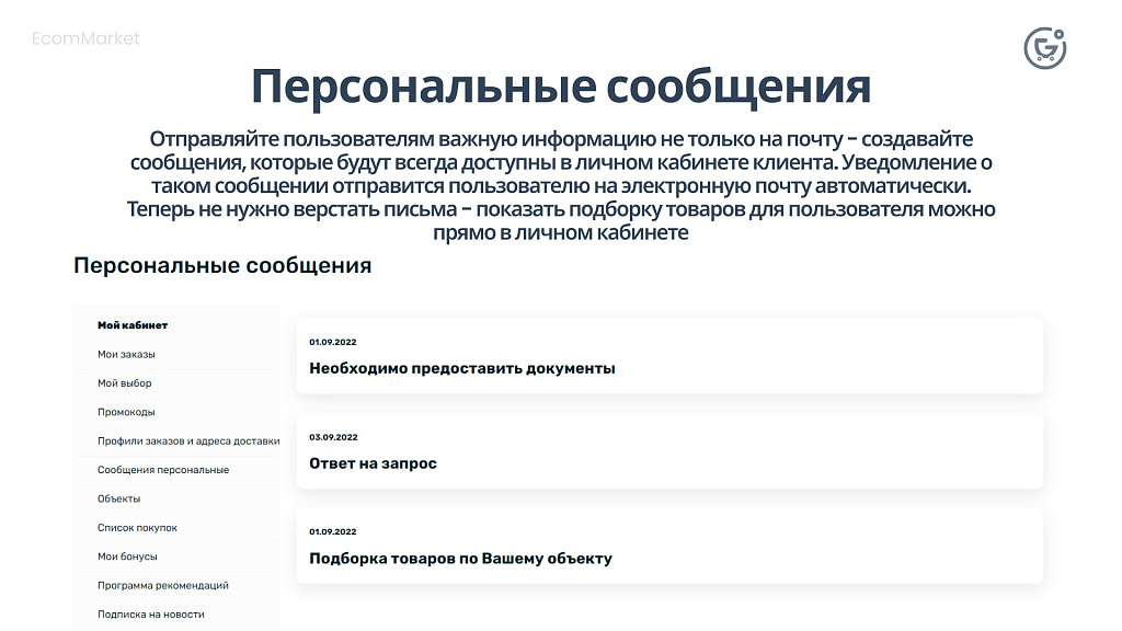 Apriori.EcomMarket: Интернет-магазин c конструктором настроек и расширенный маркетинговый функционал — скриншот 18