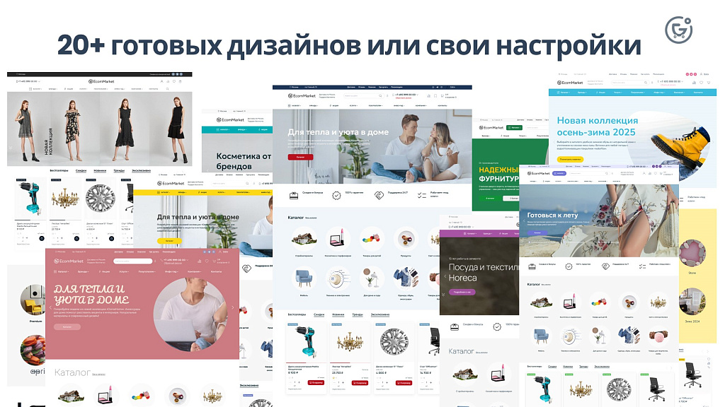 Apriori.EcomMarket: Интернет-магазин c конструктором настроек и расширенный маркетинговый функционал — скриншот 2