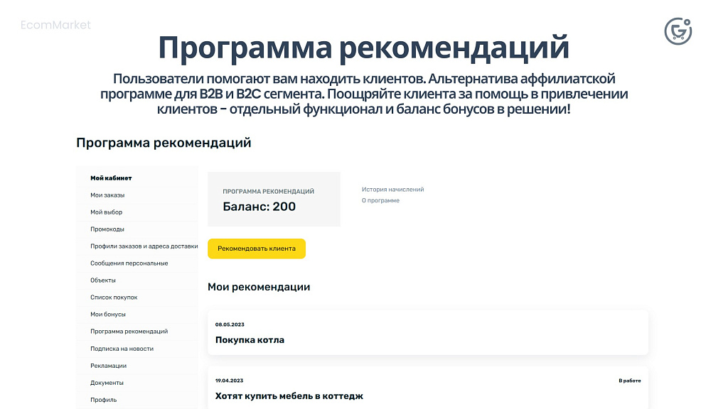 Apriori.EcomMarket: Интернет-магазин c конструктором настроек и расширенный маркетинговый функционал — скриншот 20