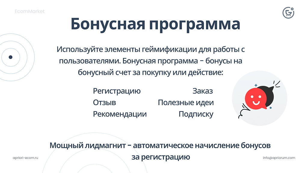 Apriori.EcomMarket: Интернет-магазин c конструктором настроек и расширенный маркетинговый функционал — скриншот 25