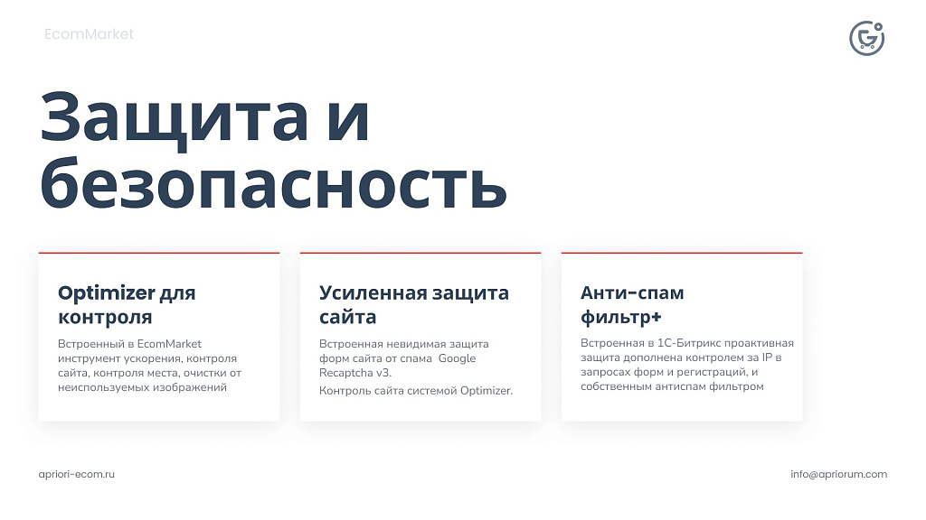 Apriori.EcomMarket: Интернет-магазин c конструктором настроек и расширенный маркетинговый функционал — скриншот 29