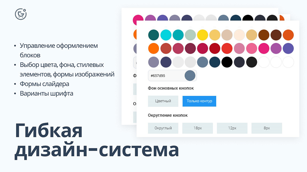 Apriori.EcomMarket: Интернет-магазин c конструктором настроек и расширенный маркетинговый функционал — скриншот 33