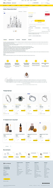Apriori.EcomMarket: Интернет-магазин c конструктором настроек и расширенный маркетинговый функционал — скриншот 38