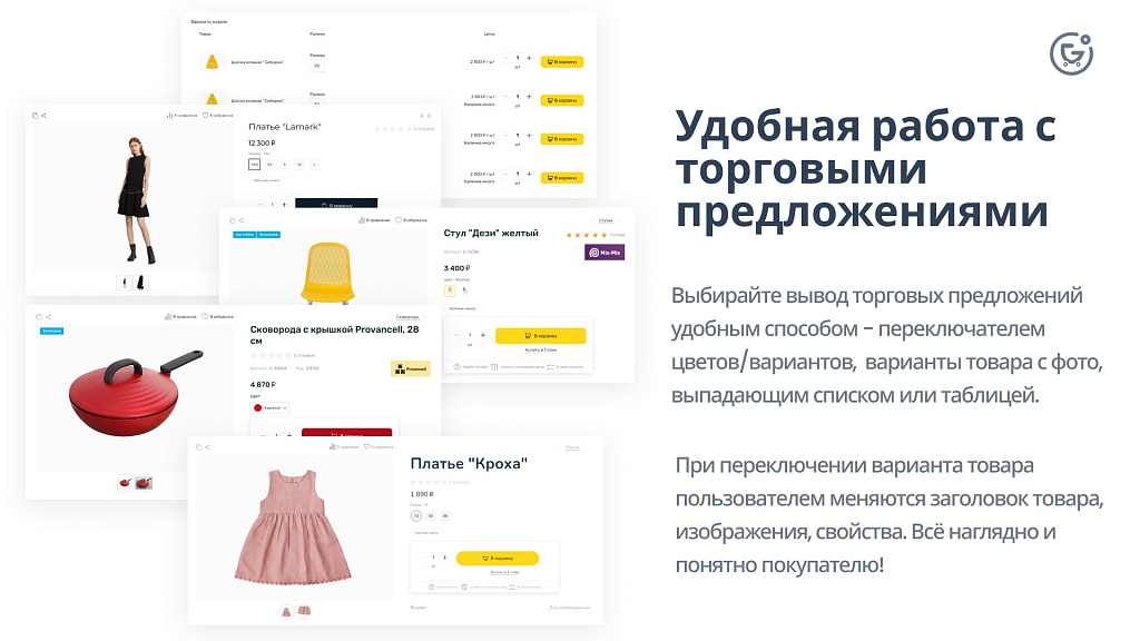 Apriori.EcomMarket: Интернет-магазин c конструктором настроек и расширенный маркетинговый функционал — скриншот 42