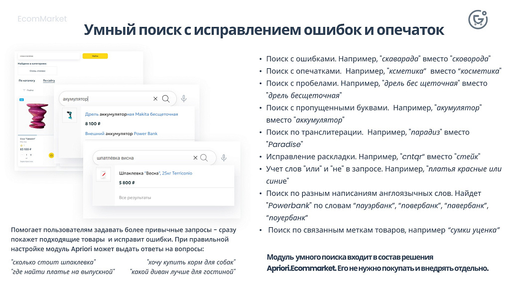 Apriori.EcomMarket: Интернет-магазин c конструктором настроек и расширенный маркетинговый функционал — скриншот 8