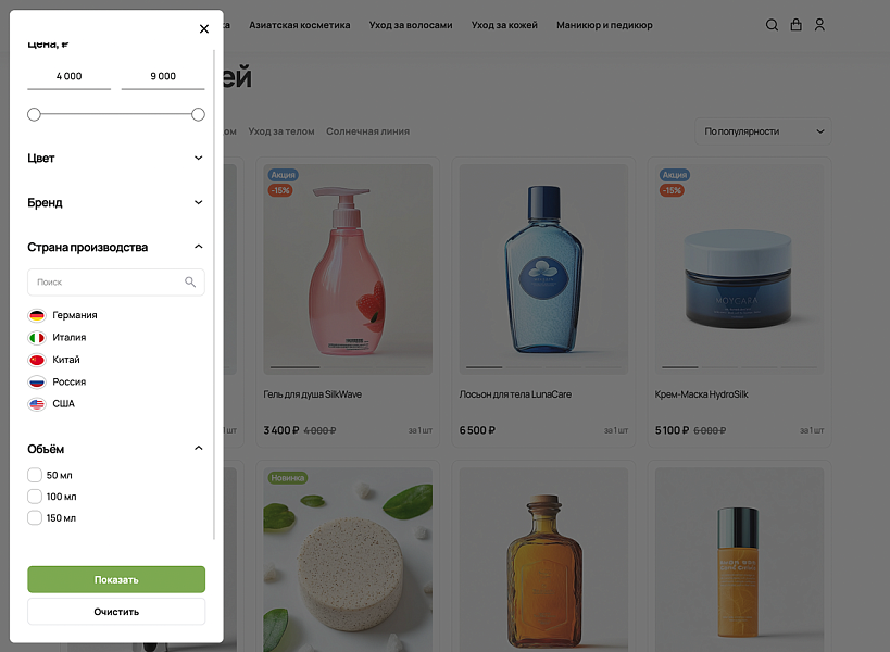 ОТРАСЛЕВОЙ ИНТЕРНЕТ-МАГАЗИН КОСМЕТИКИ И ТОВАРОВ ДЛЯ КРАСОТЫ «КРАЙТ: COSMETICS» — скриншот 4