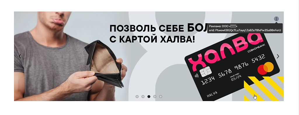 ОРД API - маркировка саморекламы на сайте — скриншот 9