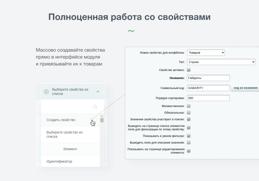 INTEC: Импорт/Экспорт - загрузка каталога товаров из Excel — скриншот 5