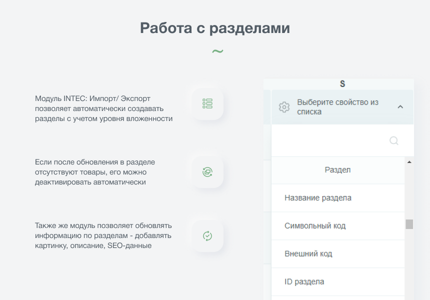 INTEC: Импорт/Экспорт - загрузка каталога товаров из Excel — скриншот 6