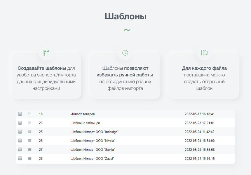 INTEC: Импорт/Экспорт - загрузка каталога товаров из Excel — скриншот 7