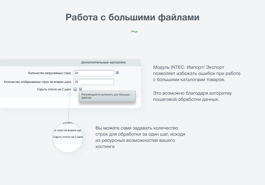 INTEC: Импорт/Экспорт - загрузка каталога товаров из Excel — скриншот 8