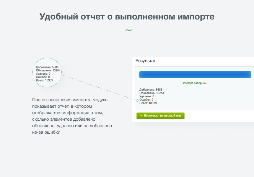 INTEC: Импорт/Экспорт - загрузка каталога товаров из Excel — скриншот 9