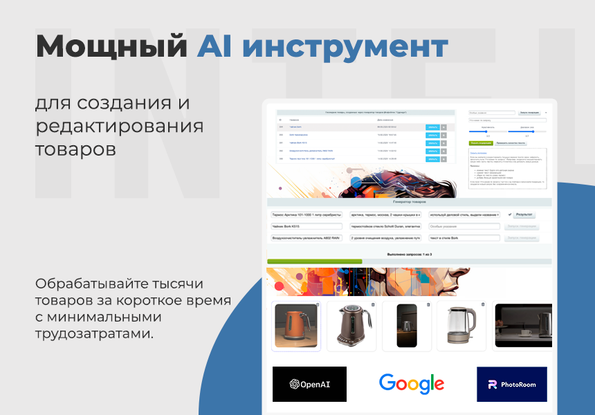 Дубовой: Искусственный интеллект - заполнение товаров через нейросети — скриншот 2