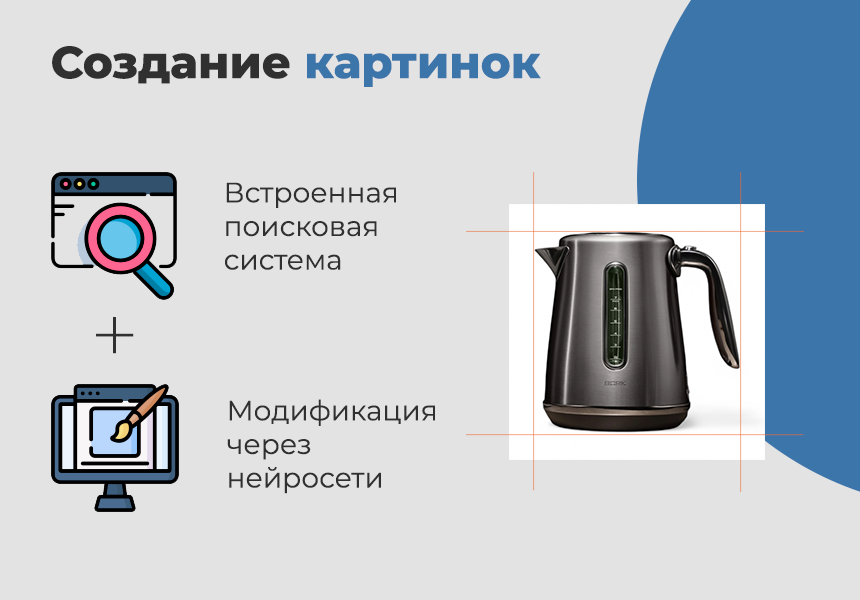 Дубовой: Искусственный интеллект - заполнение товаров через нейросети — скриншот 4