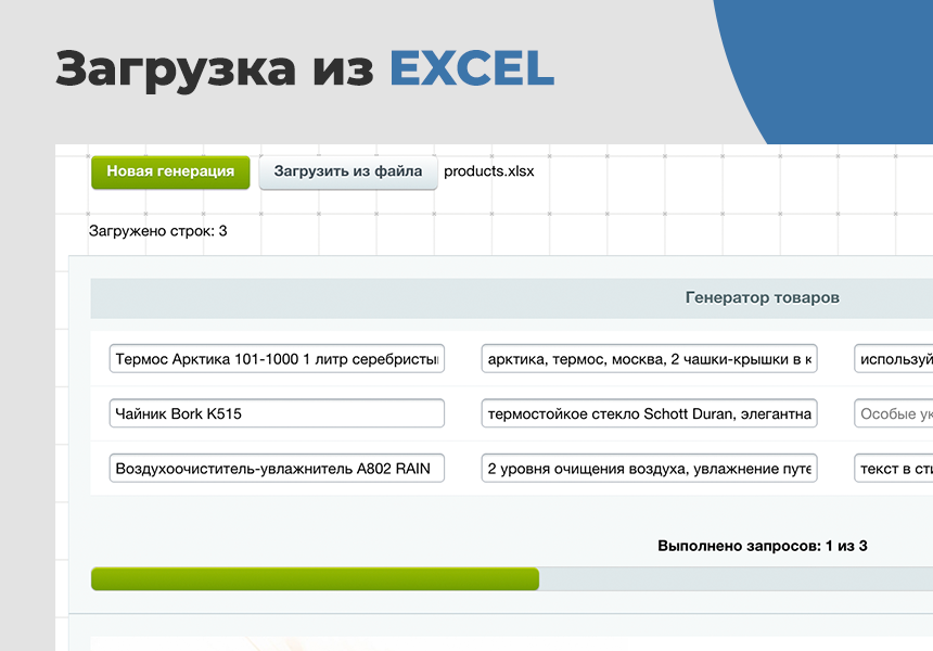 Дубовой: Искусственный интеллект - заполнение товаров через нейросети — скриншот 6