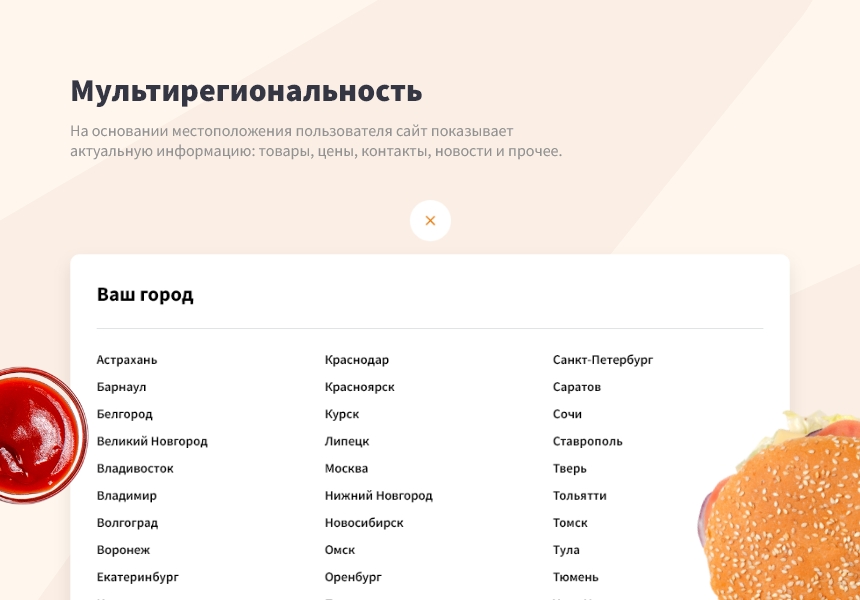 Logicloud: Интернет-магазин по доставке еды, суши, пиццы. Сайт для ресторанов и кафе — скриншот 3