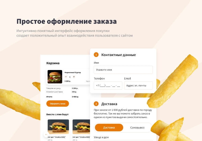 Logicloud: Интернет-магазин по доставке еды, суши, пиццы. Сайт для ресторанов и кафе — скриншот 4