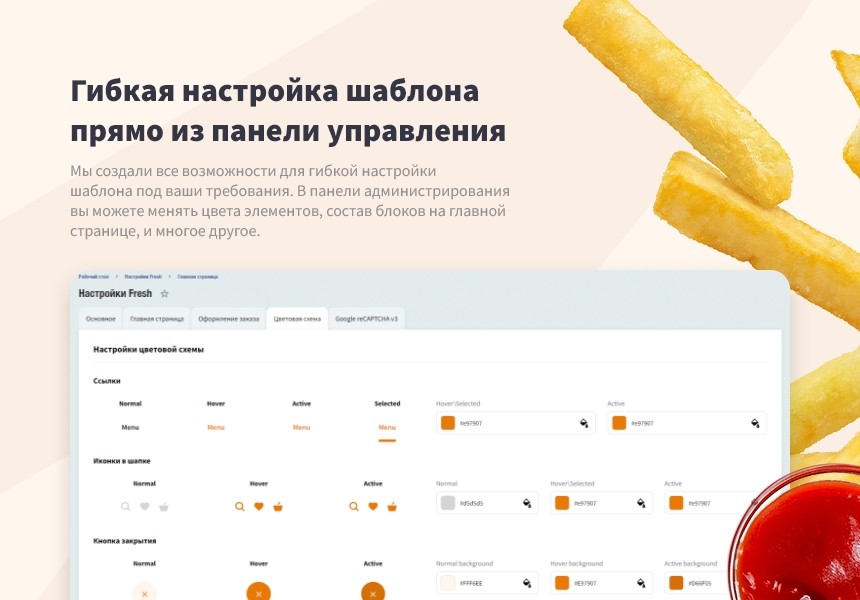 Logicloud: Интернет-магазин по доставке еды, суши, пиццы. Сайт для ресторанов и кафе — скриншот 6